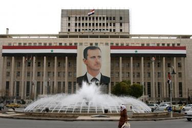 مصرف سوريا المركزي في العاصمة دمشق