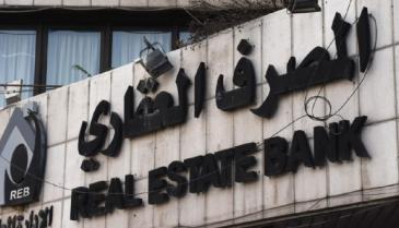 مديرة المصرف العقاري في دمشق "تحتجز" إعلامياً موالياً في مكتبها