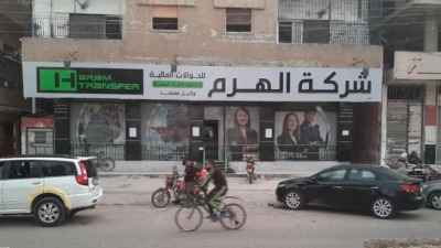 عن ضريبة "إعادة الإعمار" المفروضة على حوالات السوريين
