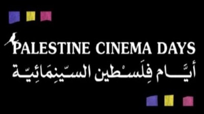 فلسطينيو سوريا حاضرون.. مهرجان "أيام فلسطين السينمائية" يستعد للانطلاق