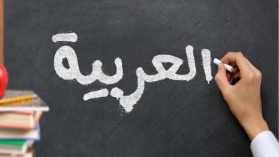 منصة تعلم القطرية لتعليم اللغة العربية