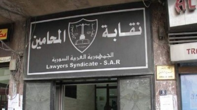 نقابة المحامين