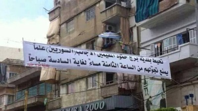 العنصرية ضد السوريين في لبنان