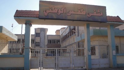 مشفى طفس في درعا (تجمع أحرار حوران)