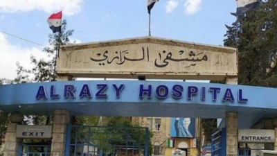 مشفى الرازي في حلب (فيس بوك/وزارة الصحة - المكتب الإعلامي)