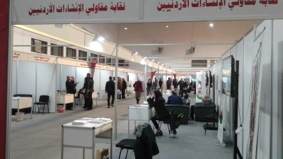 معرض الشركات الأردنية في دمشق