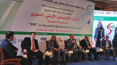 جلسة في المنتدى الاقتصادي الأردني السوري بدمشق (إنترنت)