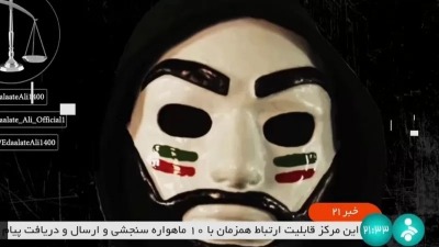 لقطة من اختراق جماعة "عدالة علي" لبث تلفزيون رسمي إيراني (BBC)