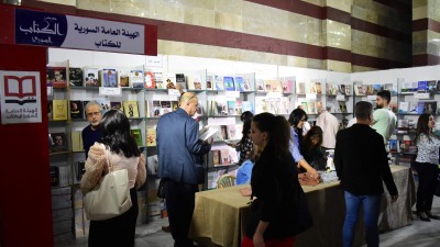 معرض الكتاب السوري
