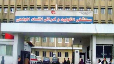 مشفى التوليد الجامعي في دمشق (إنترنت)
