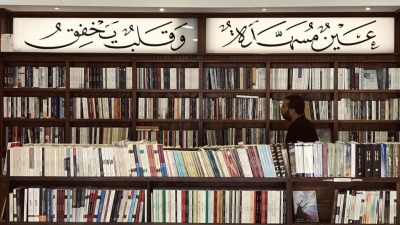 مكتبة الشبكة العربية