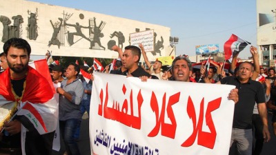 مظاهرة ضد الفساد في ساحة التحرير وسط بغداد (وكالات)