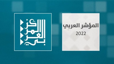 المؤشر العربي وخيار الديمقراطية في 2023