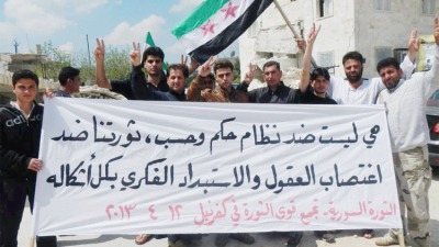 الثورة السورية وأزمة العناوين الخادعة