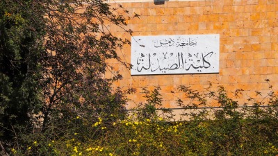 التصنيف العالمي للجامعات السورية