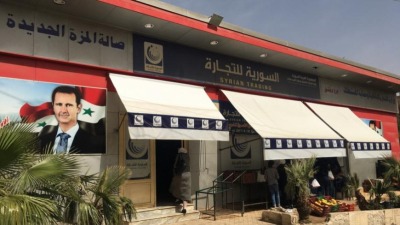 صالة "السورية للتجارة" في المزّة بدمشق (RT)