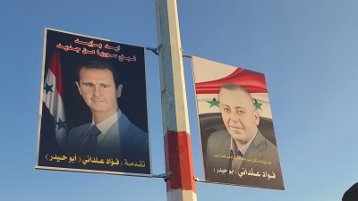ملصقات دعائية تجمع العضو في برلمان النظام فؤاد علداني وبشار الأسد - إنترنت