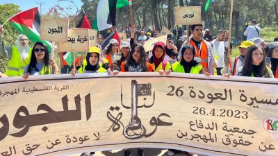فلسطينون ينظمون مسيرة العودة الـ 26 في قرية اللجون المهجّرة، شمالي إسرائيل، 26 نيسان/أبريل 2023 (تويتر) 