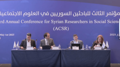 اليوم الثاني من مؤتمر الباحثين السوريين