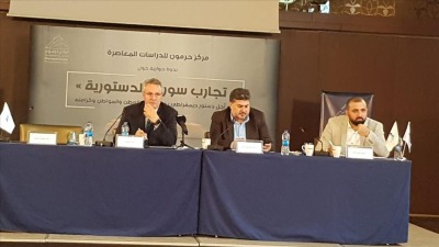مؤتمر الباحثين السوريين في إسطنبول