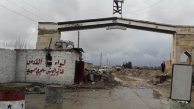 مدخل مخيم النيرب في حلب (تويتر)