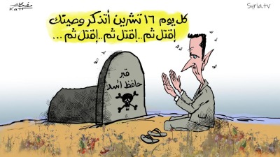 في أنَّ النظام السوري كان يفصل السلطات!