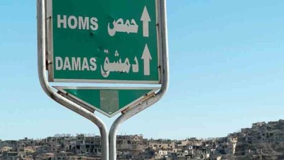 دمشق - حمص