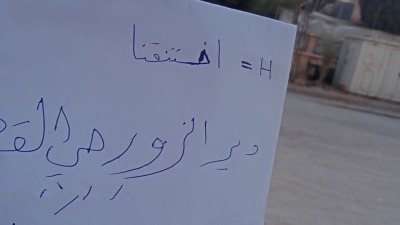  قصاصة ورقية من أحد ناشطي "حركة اختنقنا" وسط مدينة دير الزور 