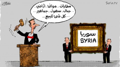 نهاية دولة الغنيمة السوريّة