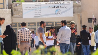 امتحانات الشهادة الثانوية في مركز تابع لـ"جامعة حلب الحرة"شمالي سوريا