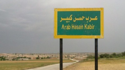 قرية عرب حسن كبير