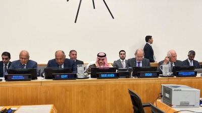 الاجتماع الوزاري بشأن دعم السلام في الشرق الأوسط