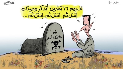 سيكولوجية الجريمة عند النظام السوري
