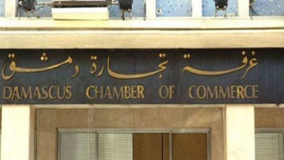 غرفة تجارة دمشق: لا يوجد في سوريا شيء اسمه "تخفيض أسعار" 