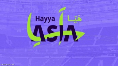 شعار كأس آسيا 2023 (X/QNA)