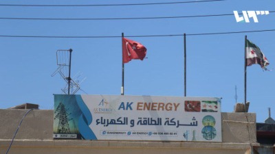 مقر شركة "AK ENERGY" للطاقة الكهربائية في مدينة اعزاز - تلفزيون سوريا