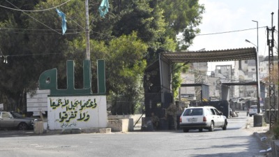 مدخل لمخيم عين الحلوة جنوبي لبنان ـ الأناضول