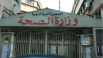 صحة دمشق