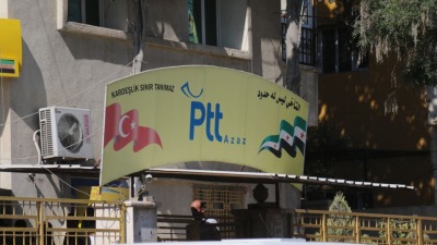 مركز الـ PTT في مدينة اعزاز بريف حلب - تلفزيون سوريا