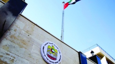 سفارة الإمارات في دمشق