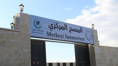 المصح المركزي في مدينة اعزاز لعلاج مدمني المخدرات - تلفزيون سوريا