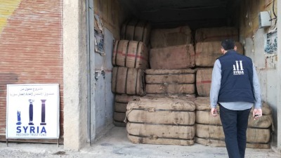 صندوق الائتمان لإعادة إعمار سوريا