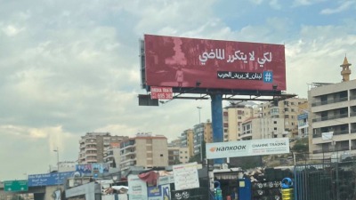 لبنان.. عن الحرب جنوباً حين تلتفت شمالاً