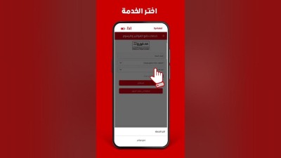 خلل تقني يمنع دفع فواتير المياه عبر تطبيق "الدفع الإلكتروني" في دمشق