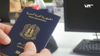 جواز السفر السوري (تلفزيون سوريا)