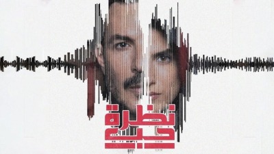 مؤلف سوري يتهم صناع مسلسل "نظرة حب" بسرقة فكرته.. ما القصة؟