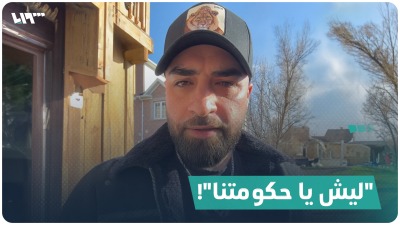 "ليش يا حكومتنا"! عراقي يرد على حملة التضييق على السوريين في بلاده