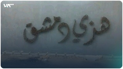عبارة "هذي دمشق" في نفق المواساة تُثير سخرية