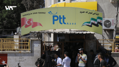 مركز PTT في مدينة اعزاز بريف حلب - تلفزيون سوريا