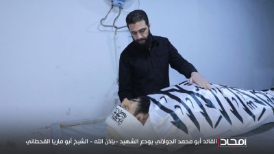 قائد تحرير الشام أبو محمد الجولاني يودع جنازة أبو ماريا القحطاني، إدلب، 5 نيسان/أبريل 2024 (أمجاد)